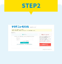 STEP2